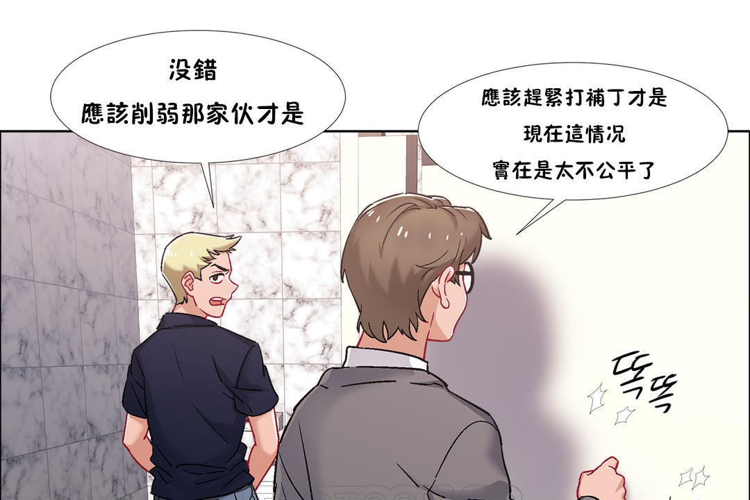 《出租女孩》漫画 第39話