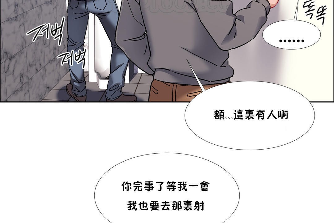 《出租女孩》漫画 第39話