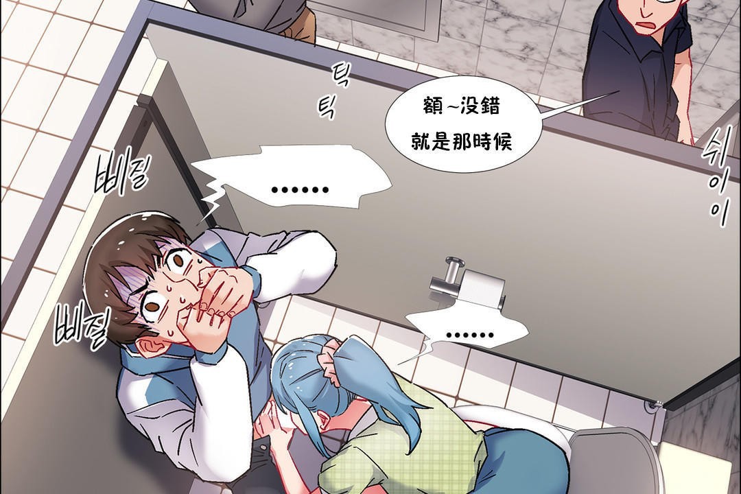 《出租女孩》漫画 第39話