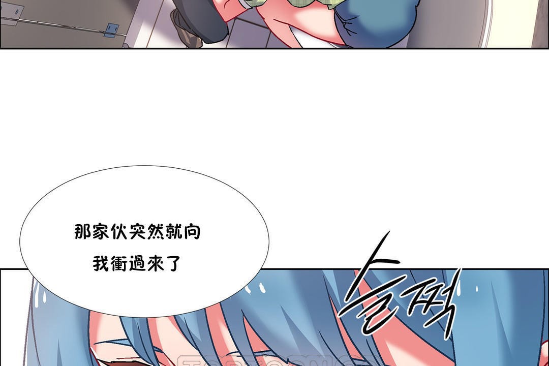 《出租女孩》漫画 第39話