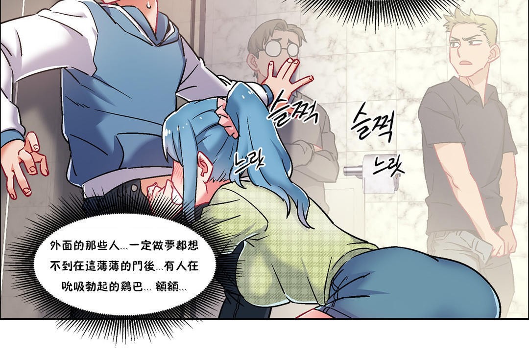 《出租女孩》漫画 第39話