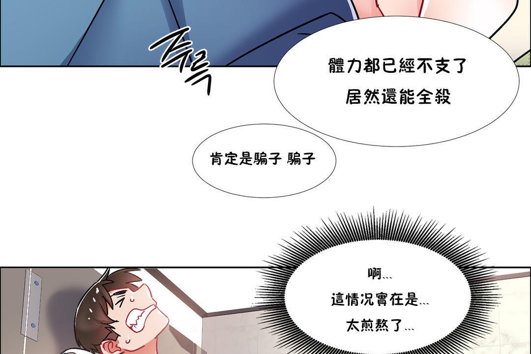 《出租女孩》漫画 第39話