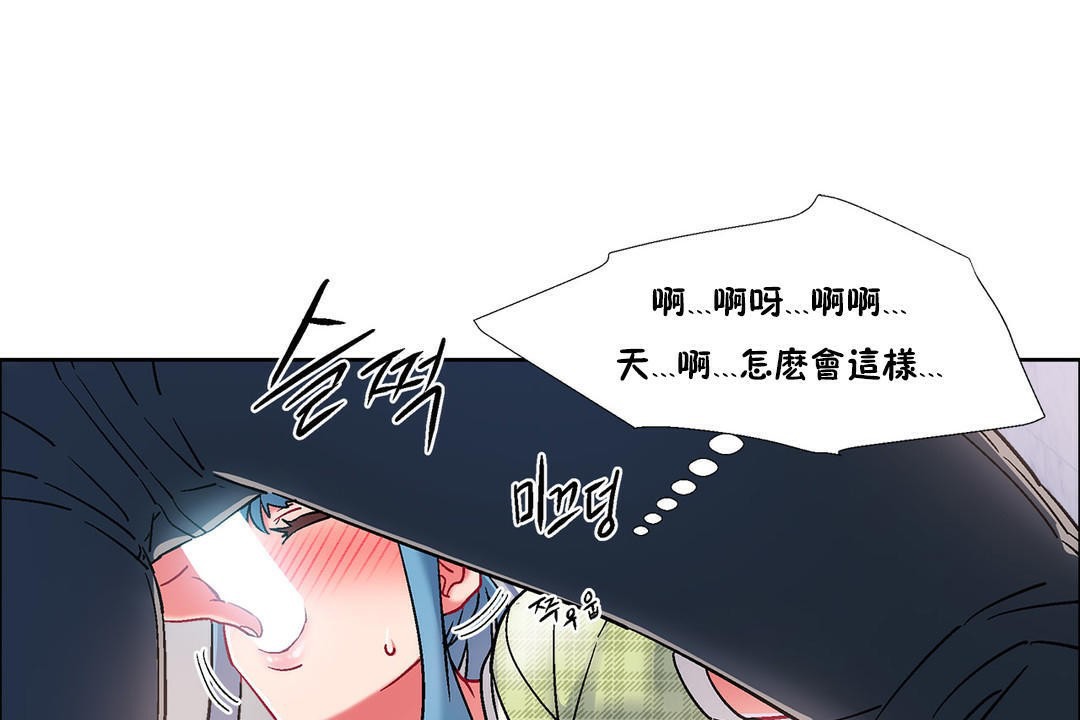 《出租女孩》漫画 第39話