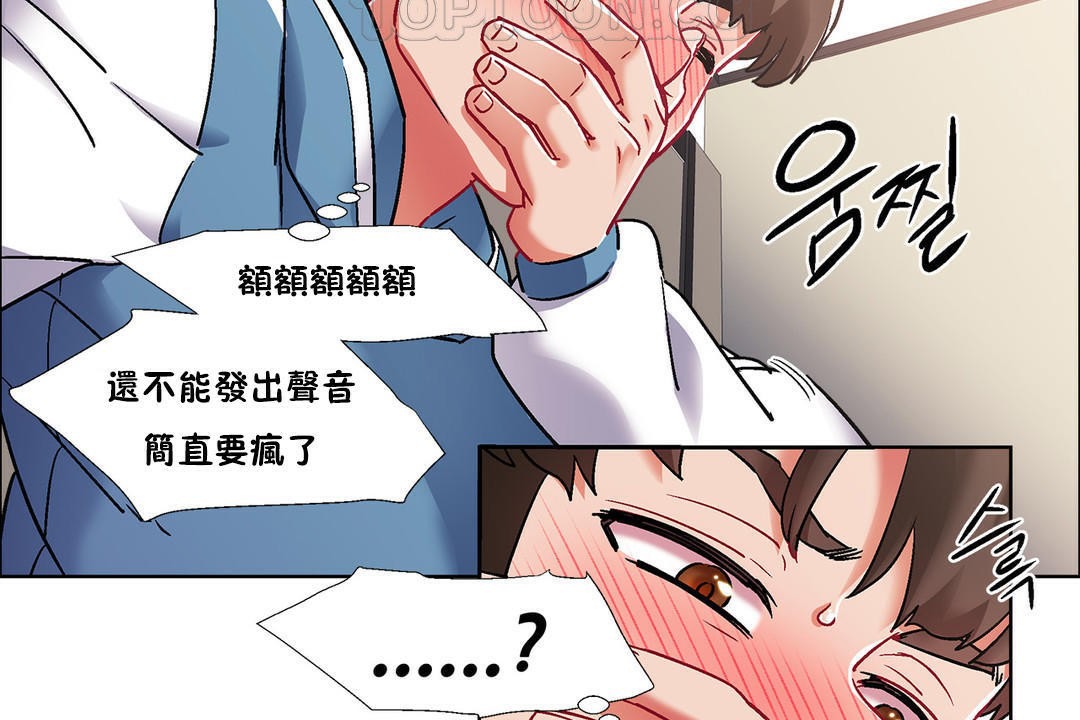 《出租女孩》漫画 第39話