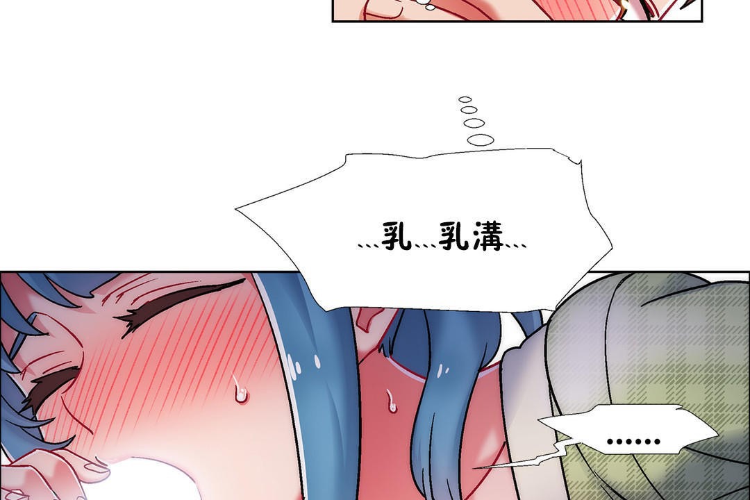 《出租女孩》漫画 第39話