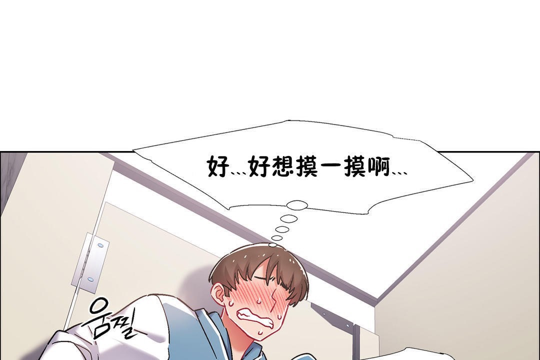 《出租女孩》漫画 第39話