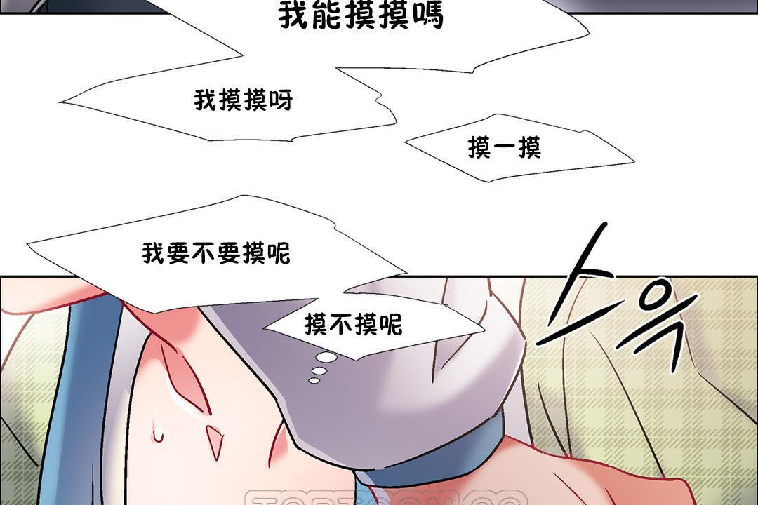 《出租女孩》漫画 第39話
