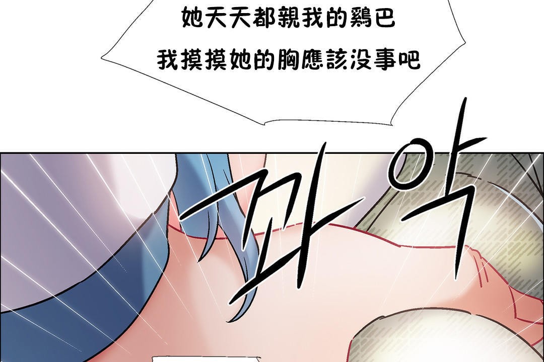 《出租女孩》漫画 第39話