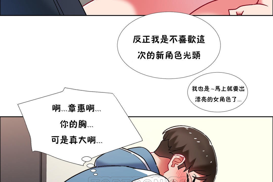《出租女孩》漫画 第39話