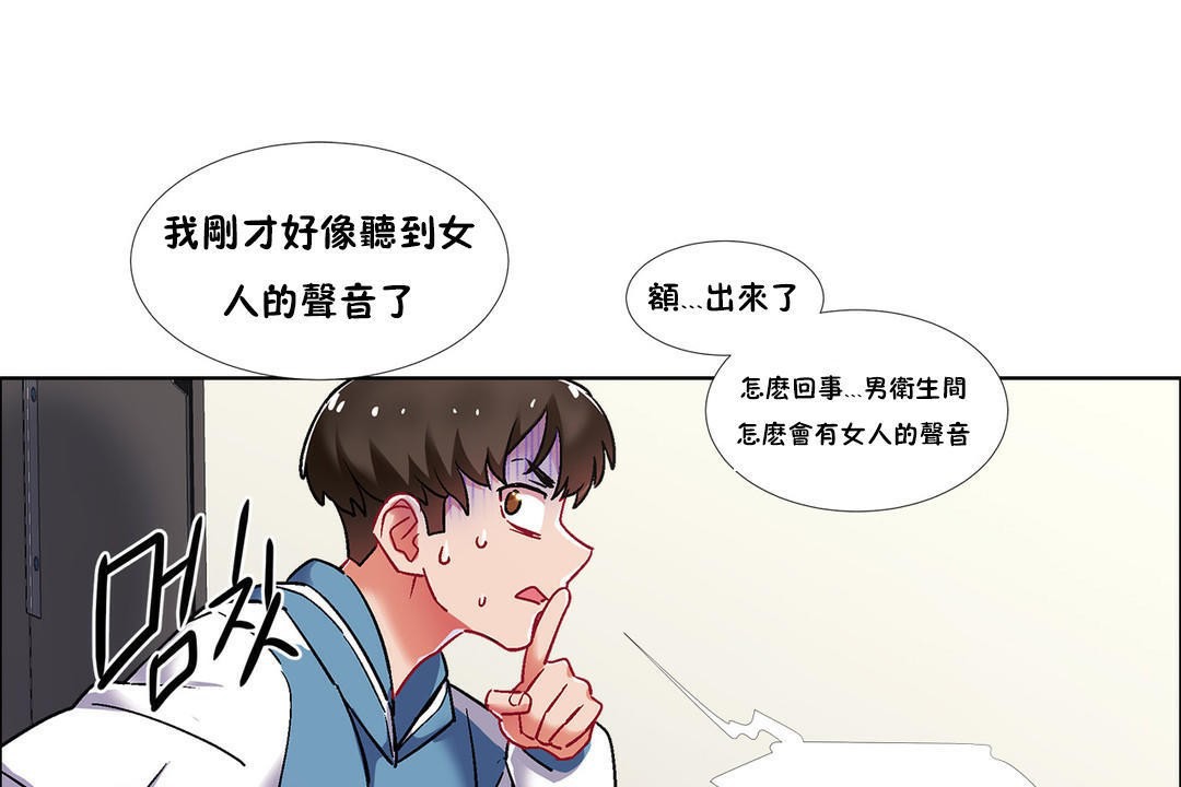 《出租女孩》漫画 第39話