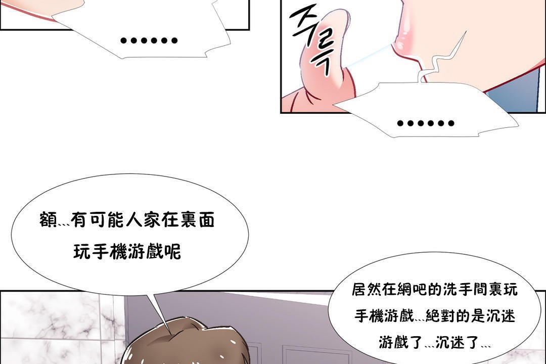 《出租女孩》漫画 第39話