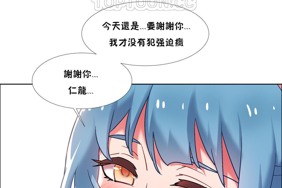 《出租女孩》漫画 第39話