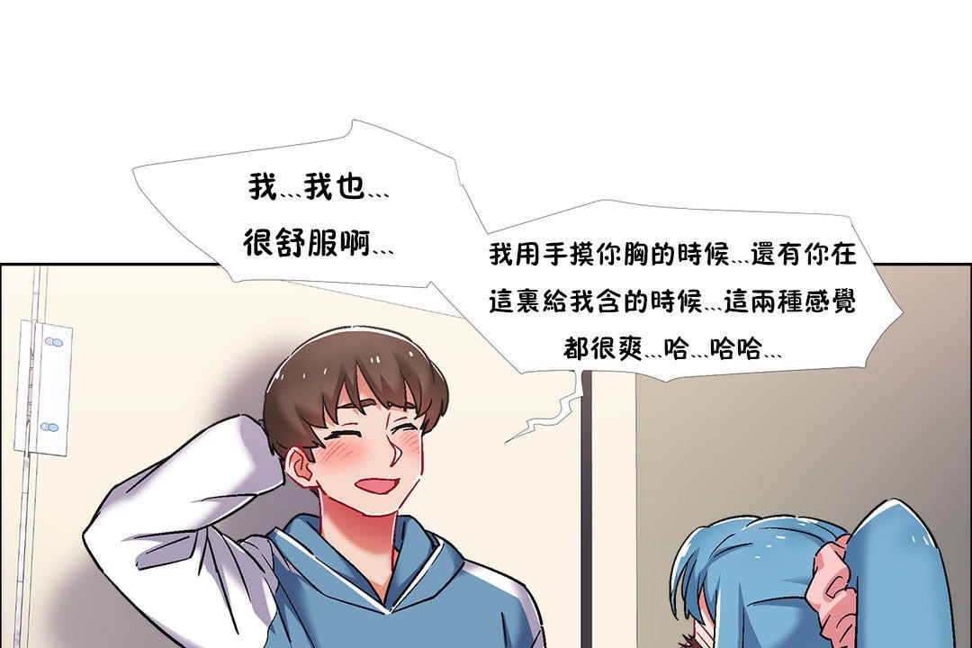 《出租女孩》漫画 第39話