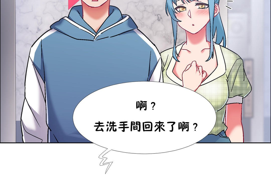《出租女孩》漫画 第39話