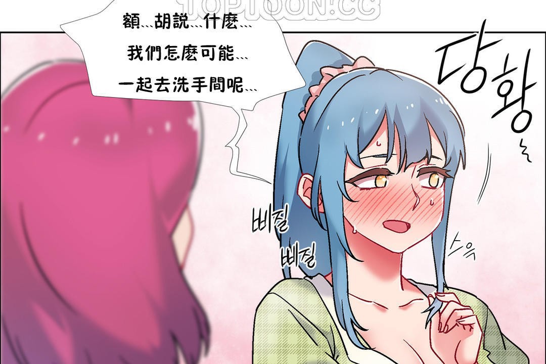 《出租女孩》漫画 第39話