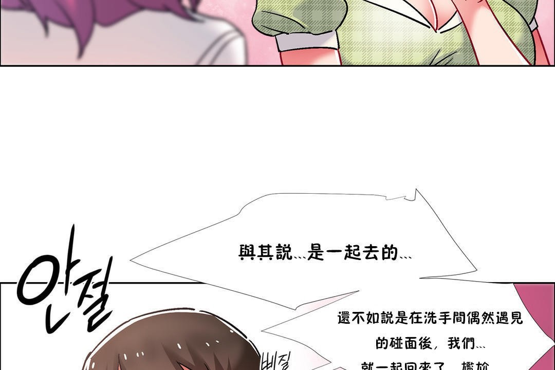 《出租女孩》漫画 第39話