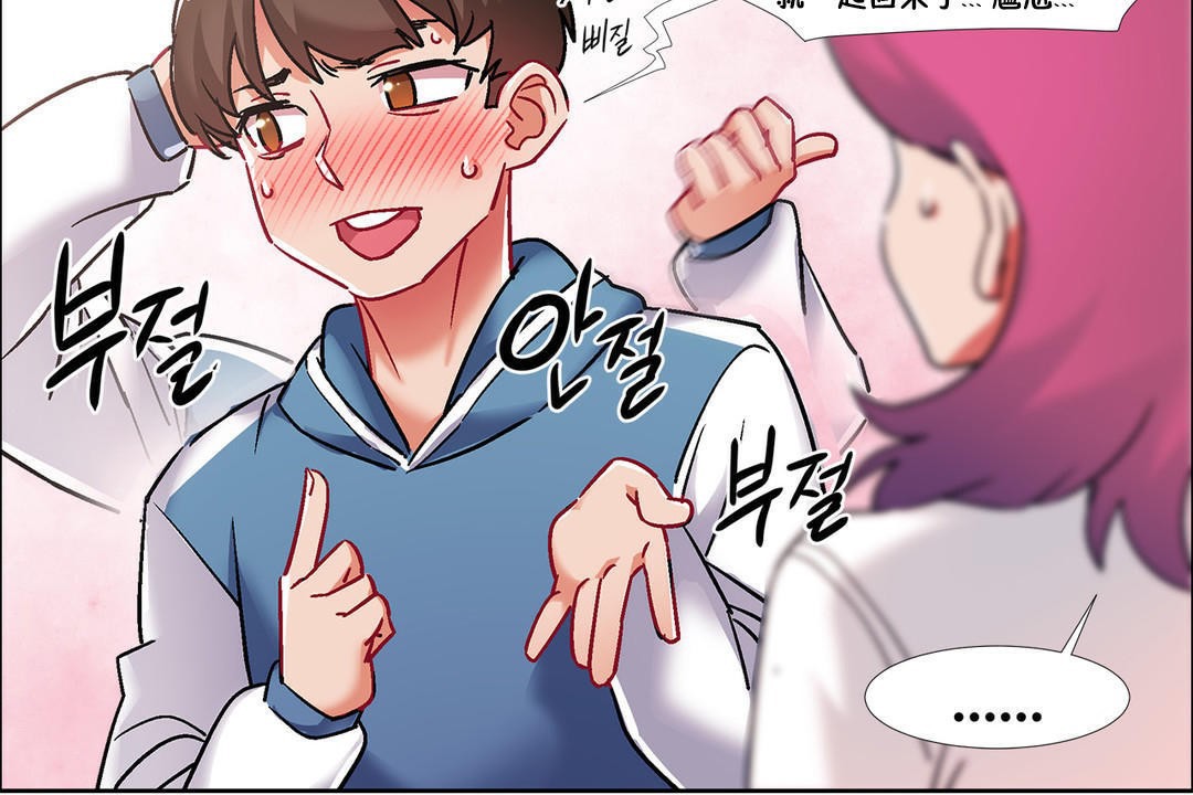 《出租女孩》漫画 第39話