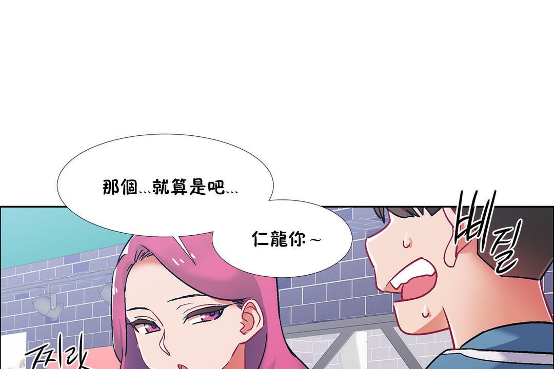 《出租女孩》漫画 第39話