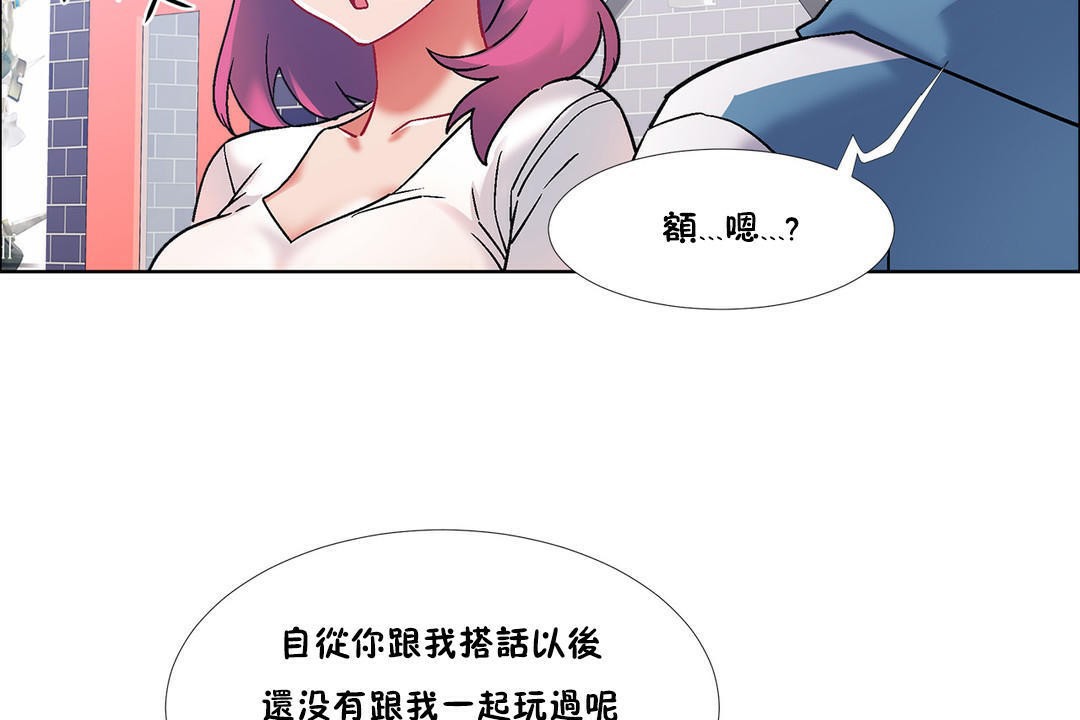 《出租女孩》漫画 第39話