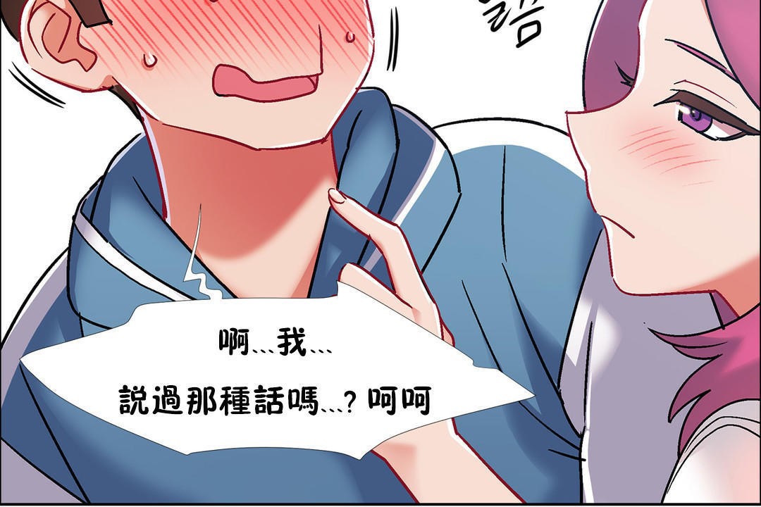 《出租女孩》漫画 第39話