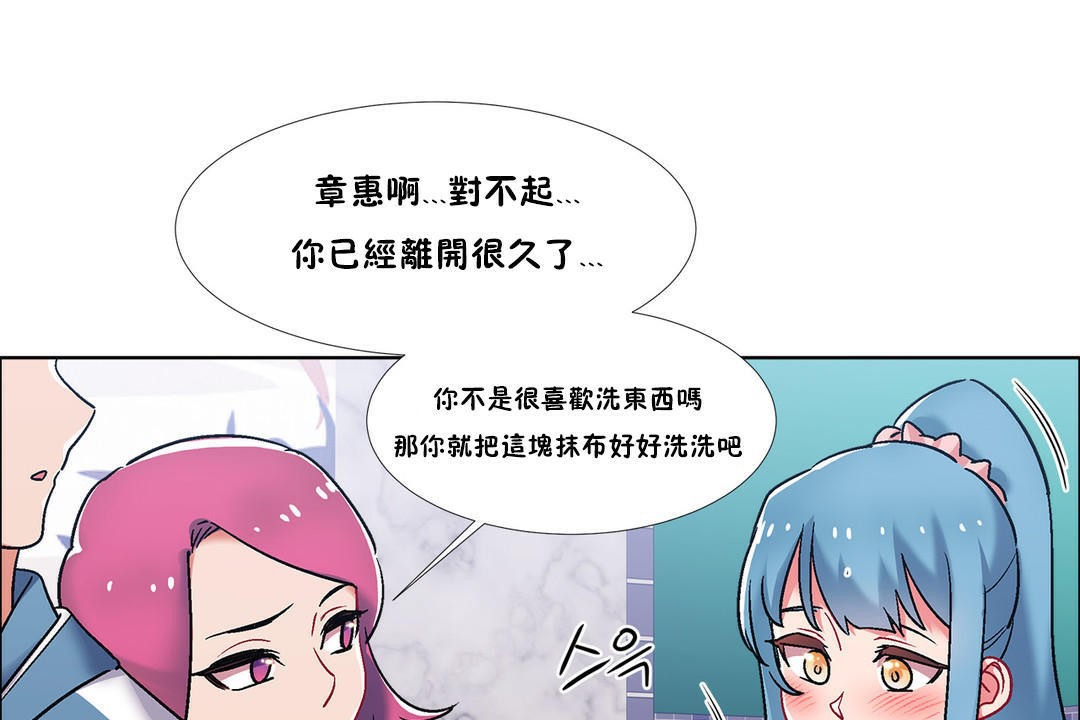 《出租女孩》漫画 第39話