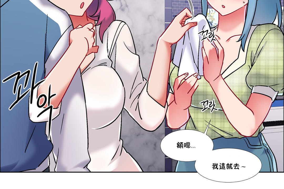 《出租女孩》漫画 第39話