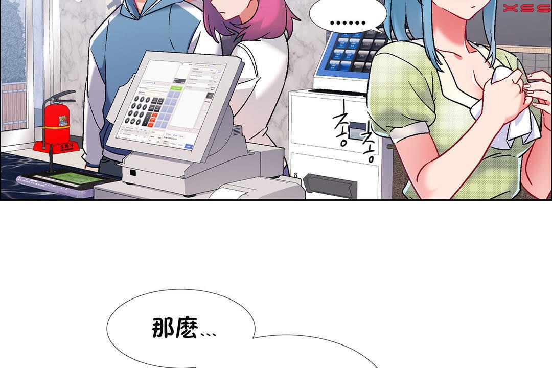 《出租女孩》漫画 第39話