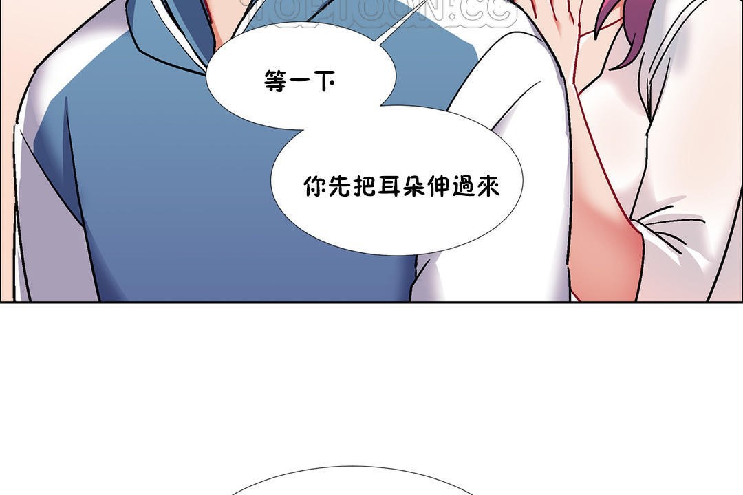 《出租女孩》漫画 第39話