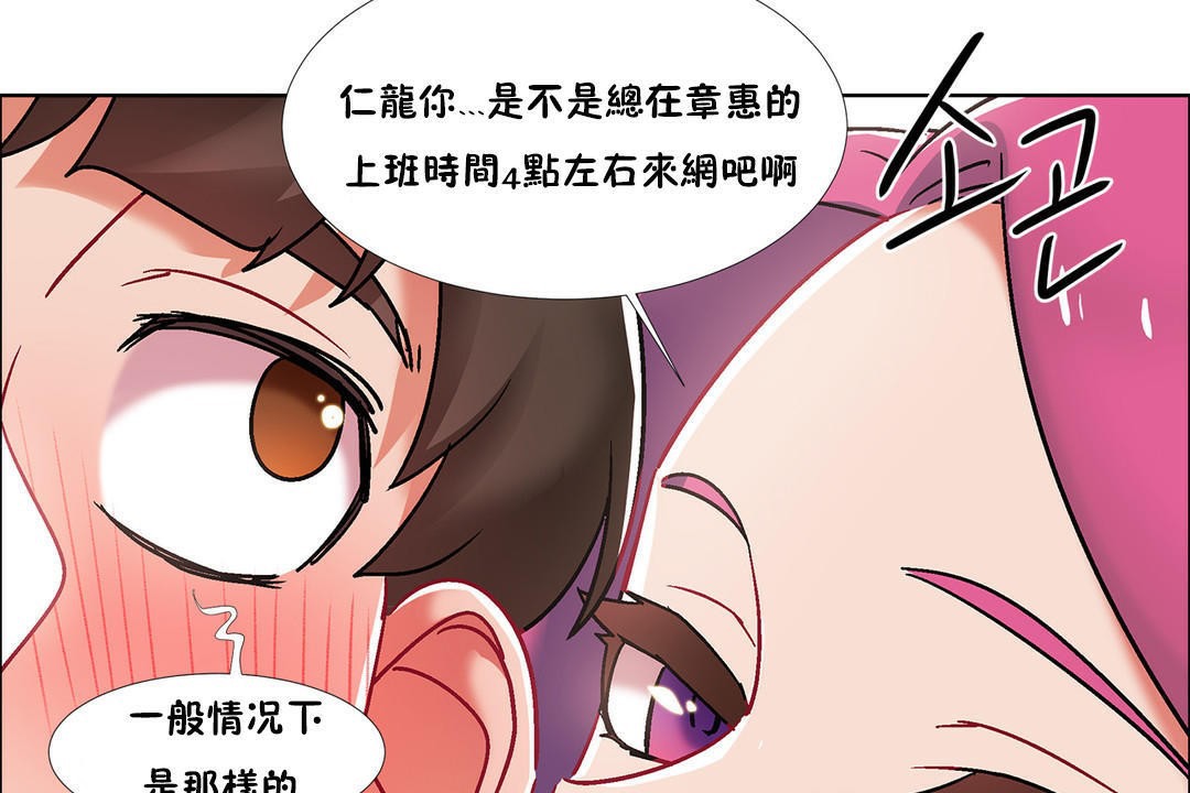 《出租女孩》漫画 第39話