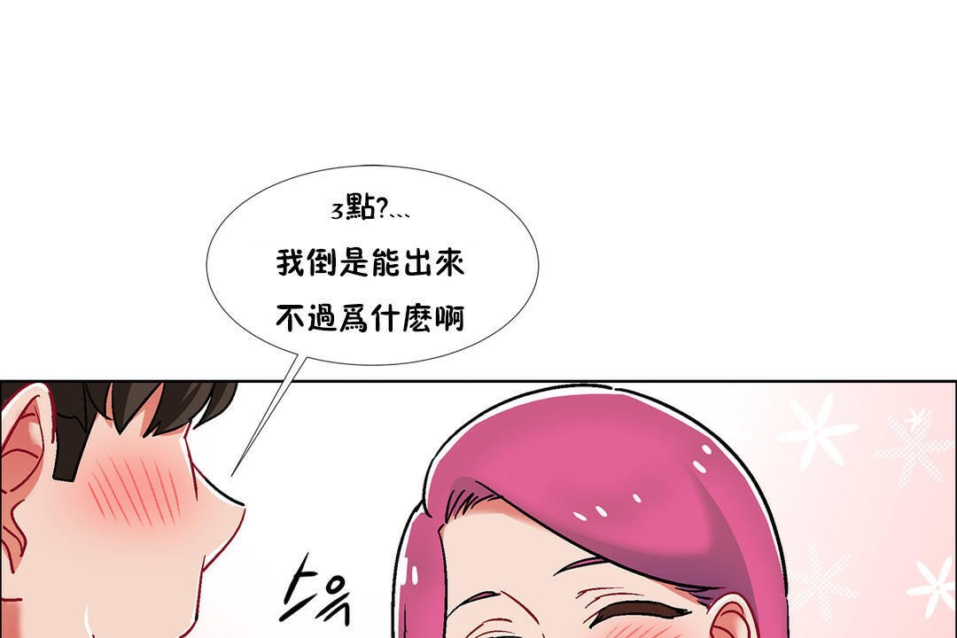 《出租女孩》漫画 第39話