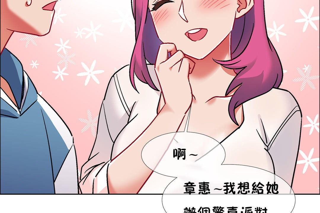 《出租女孩》漫画 第39話
