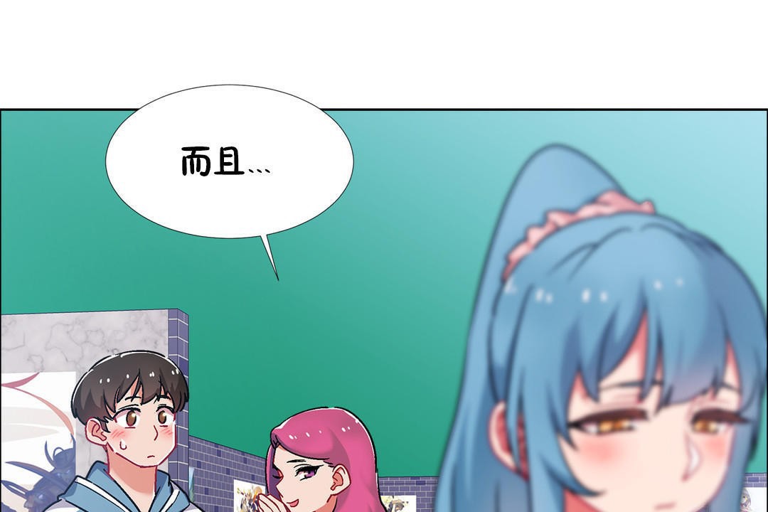 《出租女孩》漫画 第39話