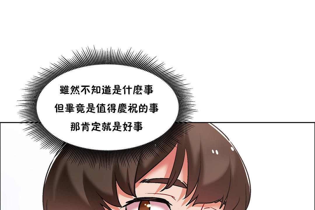 《出租女孩》漫画 第39話