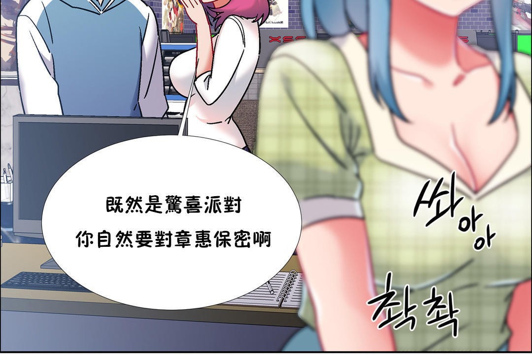 《出租女孩》漫画 第39話