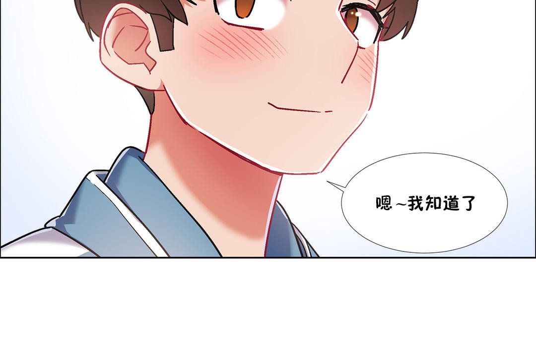 《出租女孩》漫画 第39話