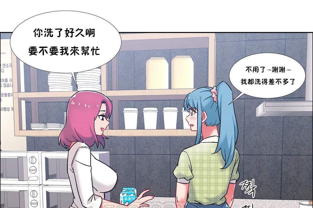《出租女孩》漫画 第39話