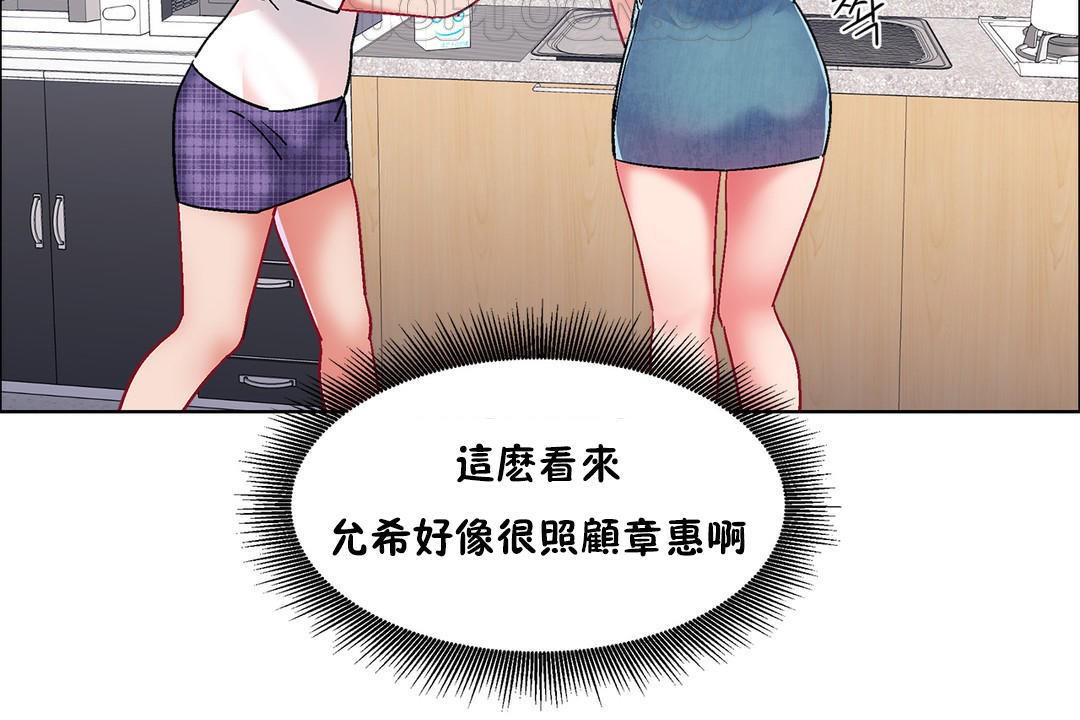 《出租女孩》漫画 第39話