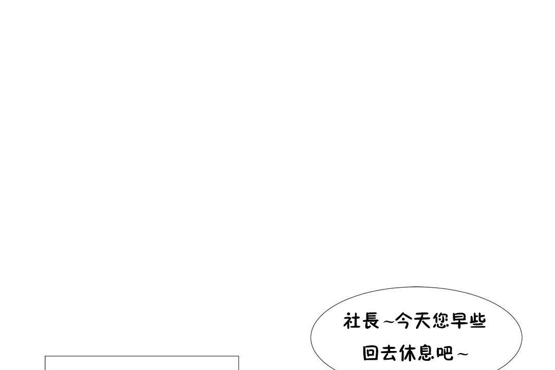 《出租女孩》漫画 第39話