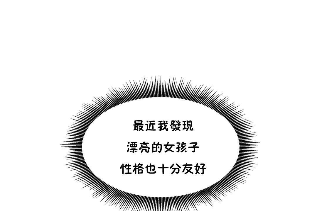 《出租女孩》漫画 第39話