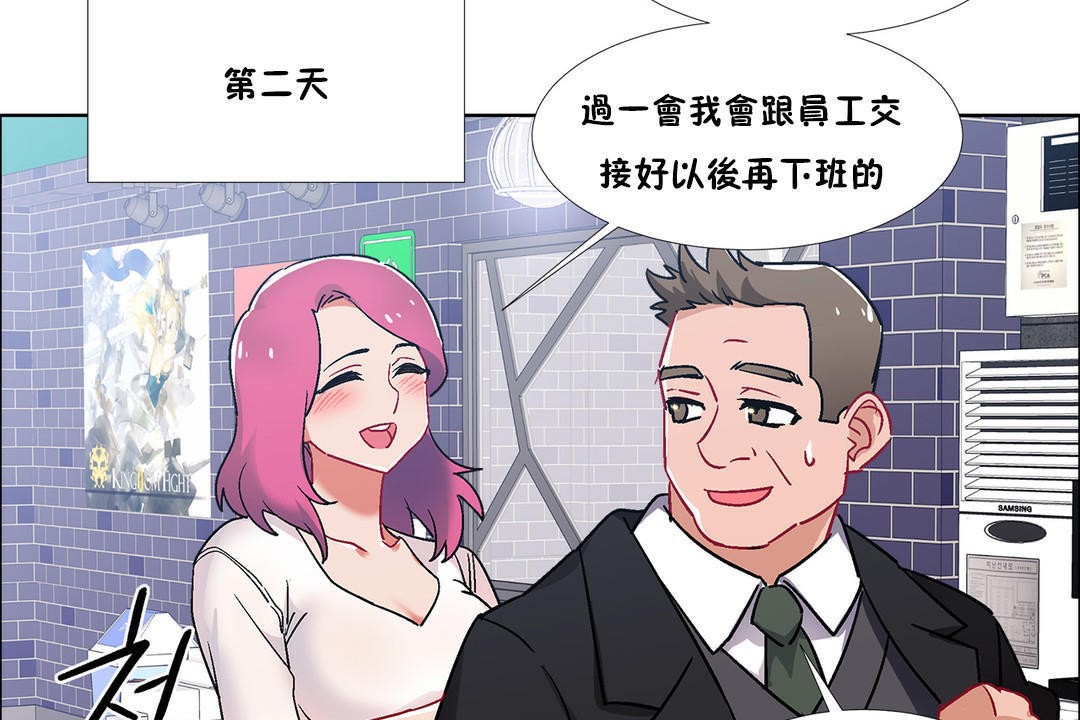 《出租女孩》漫画 第39話