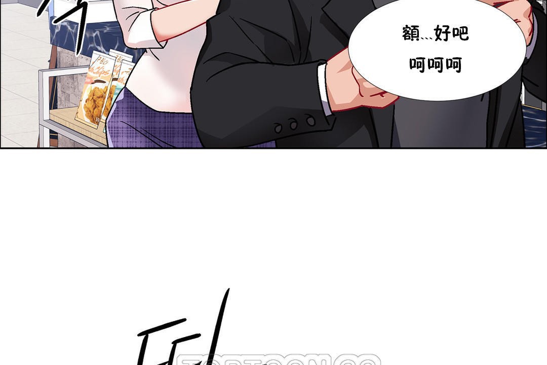 《出租女孩》漫画 第39話
