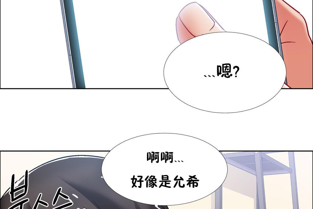 《出租女孩》漫画 第39話