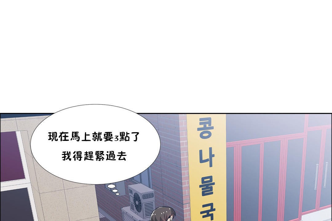 《出租女孩》漫画 第39話