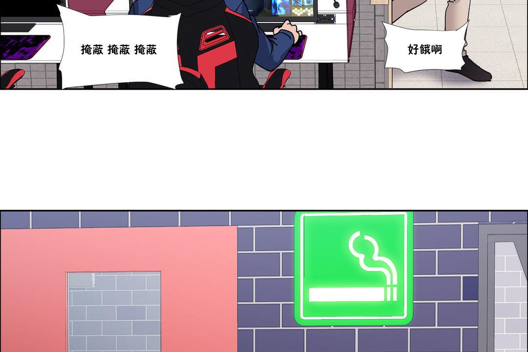 《出租女孩》漫画 第39話