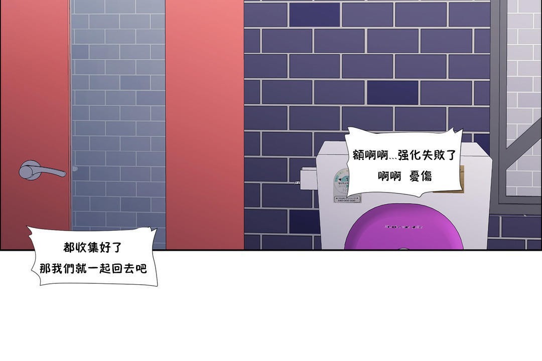 《出租女孩》漫画 第39話
