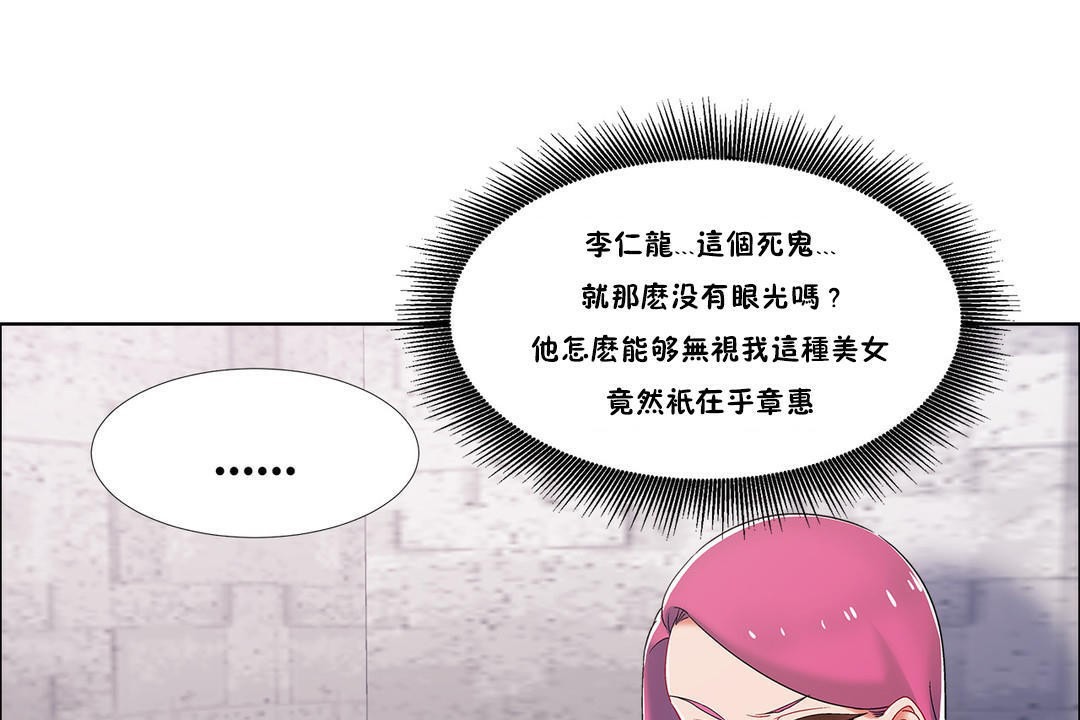 《出租女孩》漫画 第39話