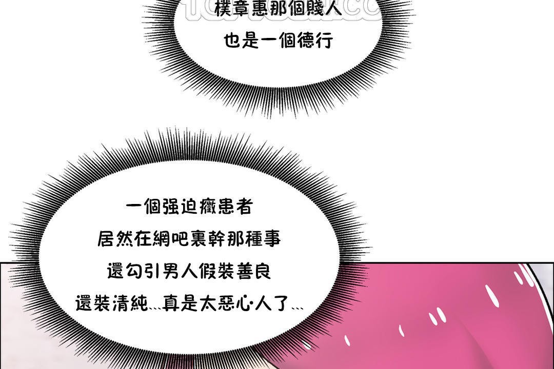 《出租女孩》漫画 第39話