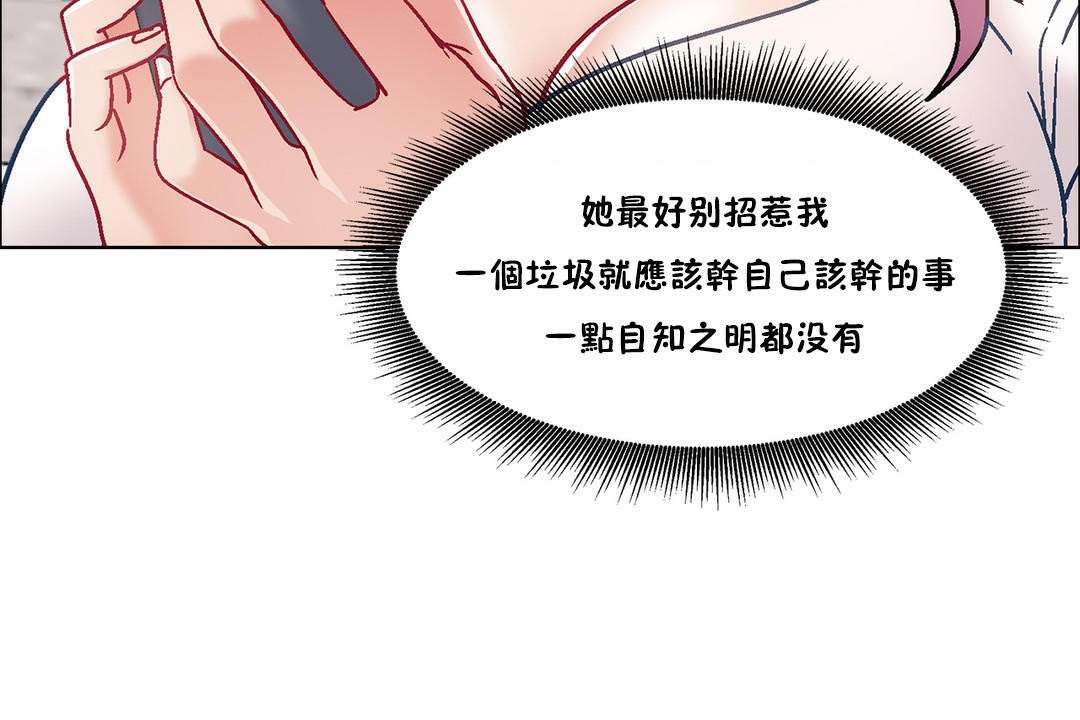 《出租女孩》漫画 第39話