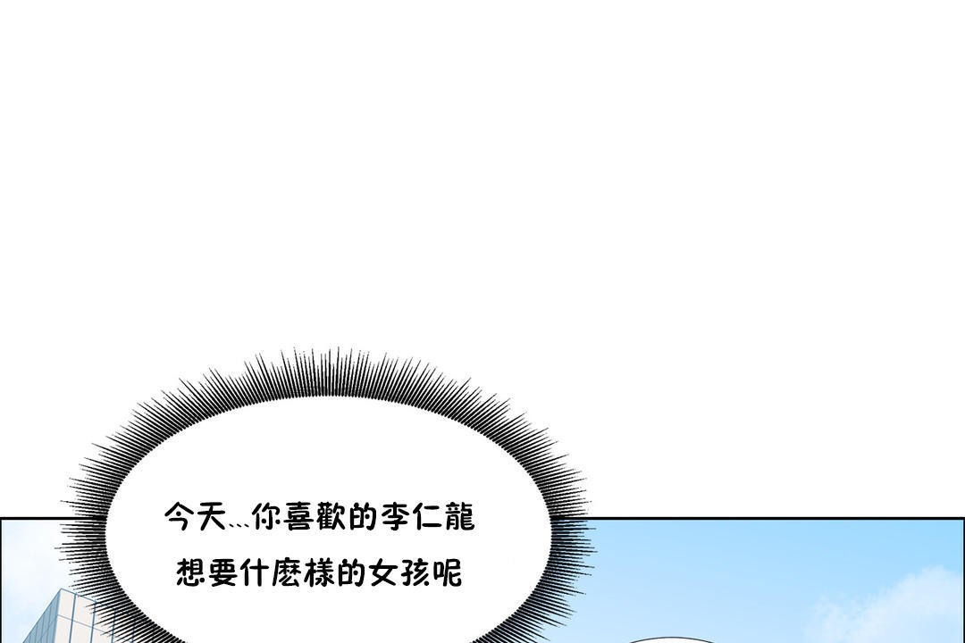 《出租女孩》漫画 第39話