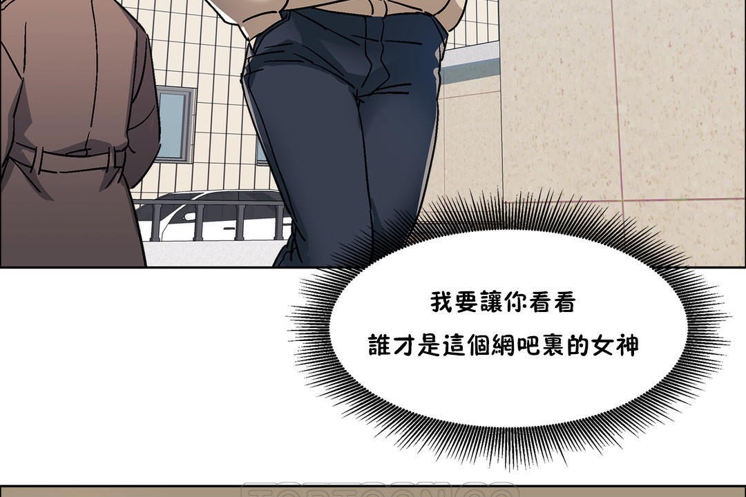 《出租女孩》漫画 第39話